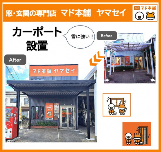 施工事例の写真