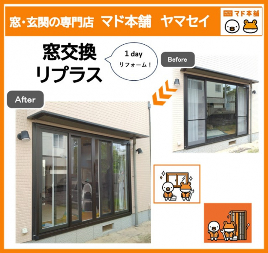 施工事例の写真