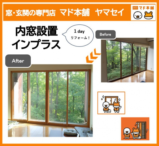 施工事例の写真