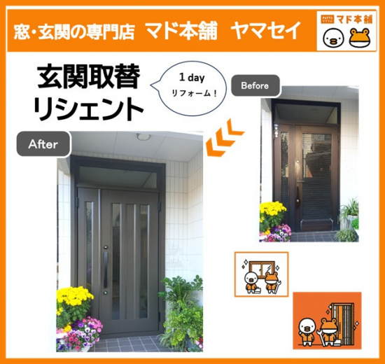 施工事例の写真