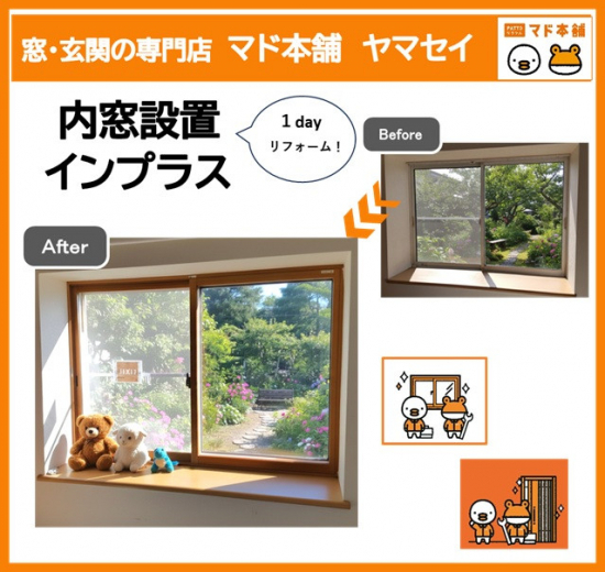 施工事例の写真