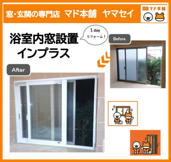 施工事例の写真