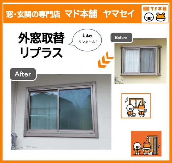 施工事例の写真