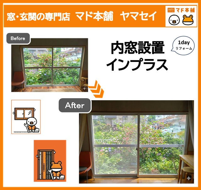 施工事例の写真