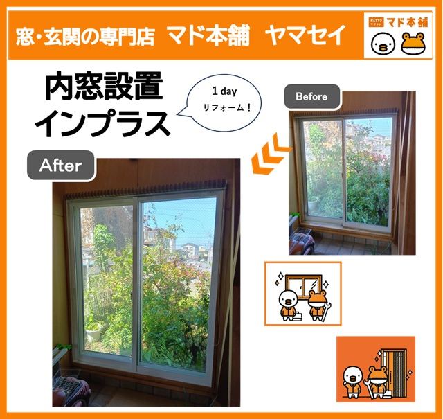 施工事例の写真