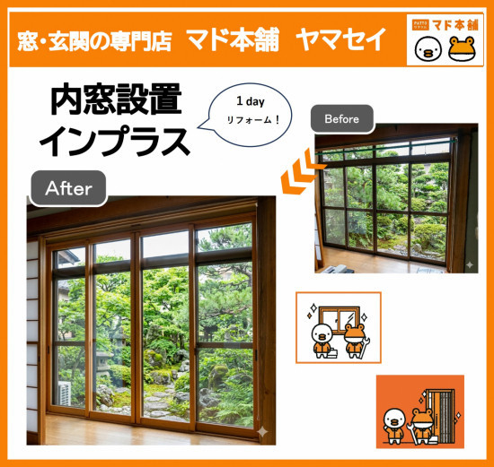 施工事例の写真