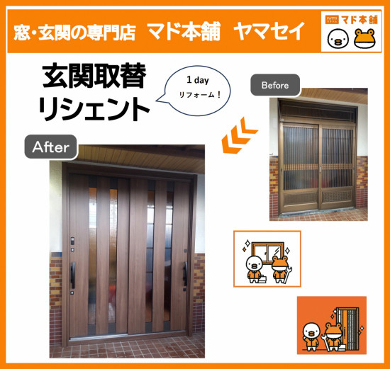 施工事例の写真