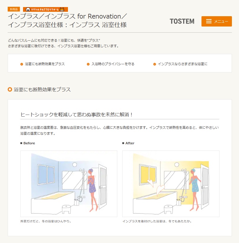 ディー・エー・コーポレーションのインプラス（内窓）を取り付けました。【浴室編】の施工事例詳細写真1