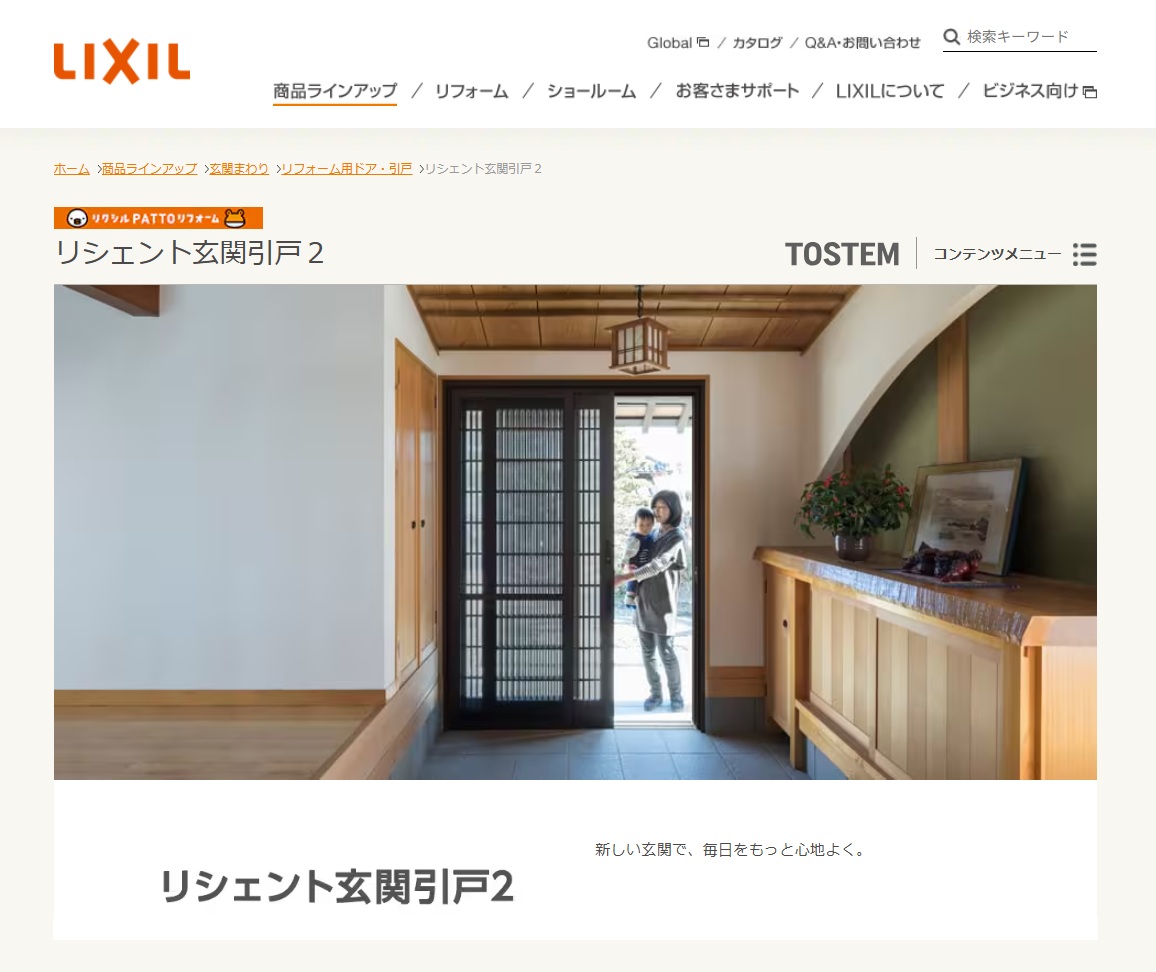 ディー・エー・コーポレーションの長年使ってきた玄関を、最新の引戸にリフォームしました。の施工事例詳細写真1