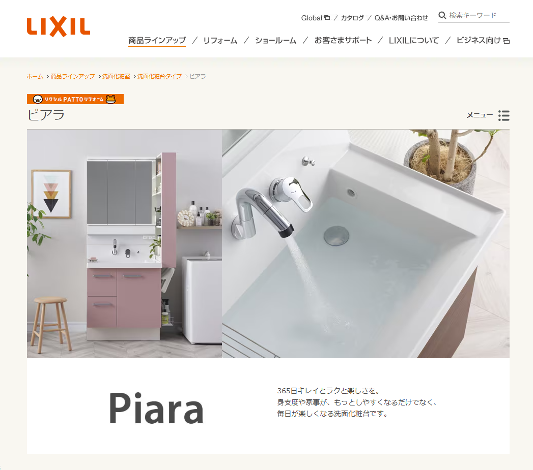 ディー・エー・コーポレーションの蛇口の水漏れがきっかけで、洗面化粧台を一新しました。の施工事例詳細写真1