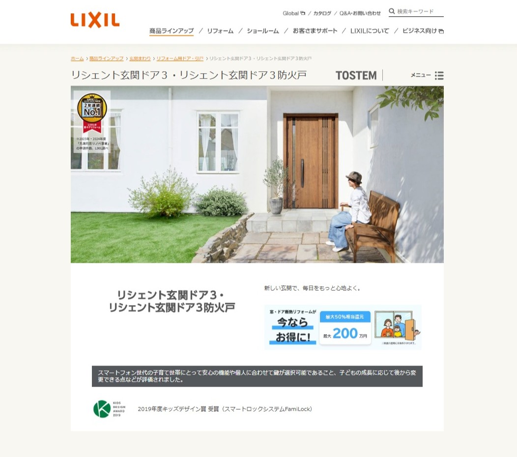 ディー・エー・コーポレーションの古くなった玄関ドアをLIXIL リシェント（親子ドア）に交換！の施工事例詳細写真1