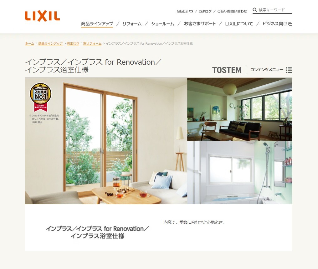 ディー・エー・コーポレーションの南向き和室の日差し対策にLIXILインプラス(内窓)で明るく快適にの施工事例詳細写真1