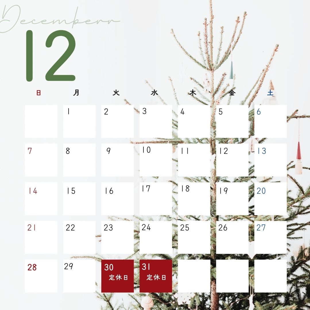 年末年始のお知らせ Reプレイス高崎のブログ 写真1