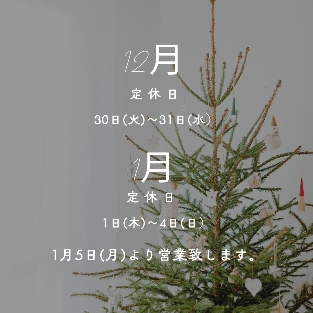 年末年始のお知らせ Reプレイス高崎のブログ 写真3