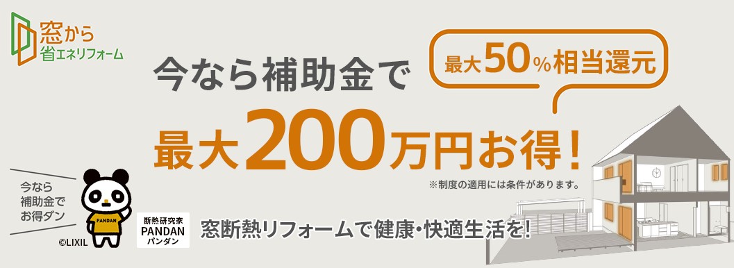 Reプレイス高崎の光熱費を抑え、遮音効果を求めて内窓リフォームの施工事例詳細写真1