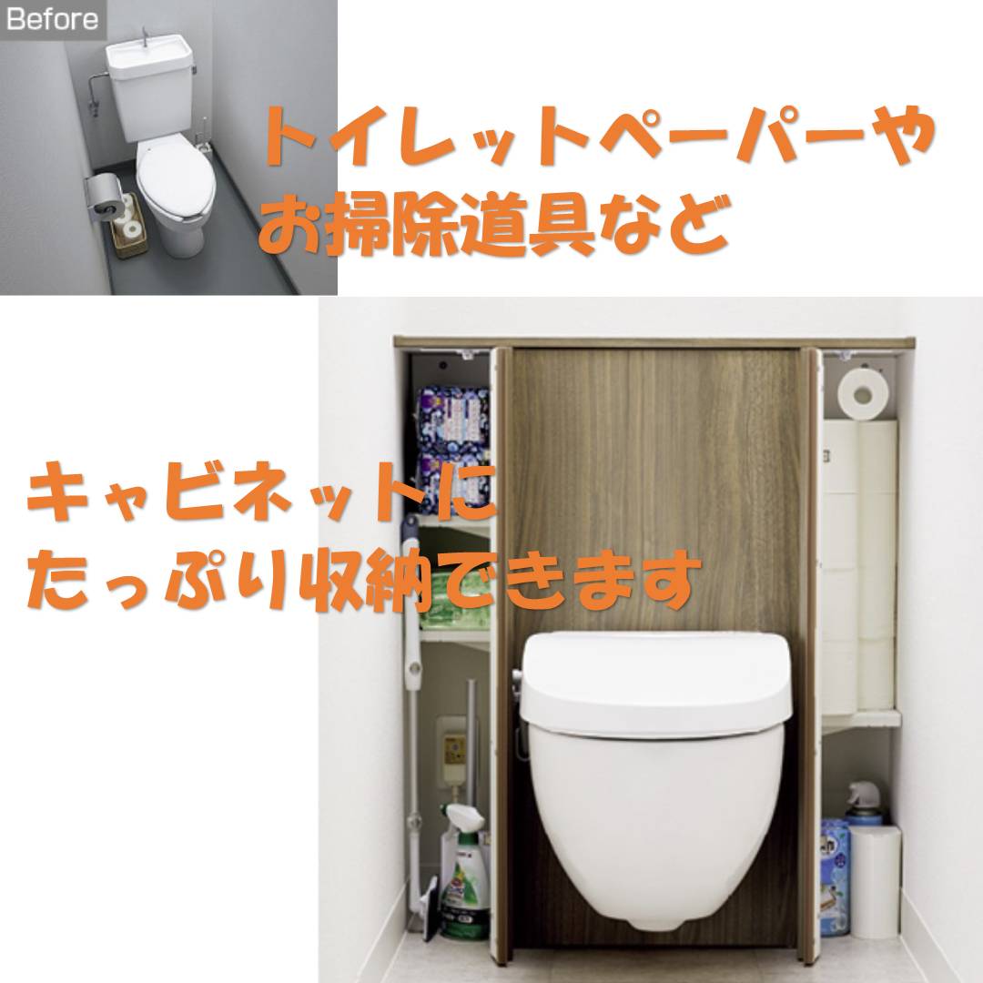LIXILキャビネット付きトイレ フロートトイレ Reプレイス高崎のブログ 写真2