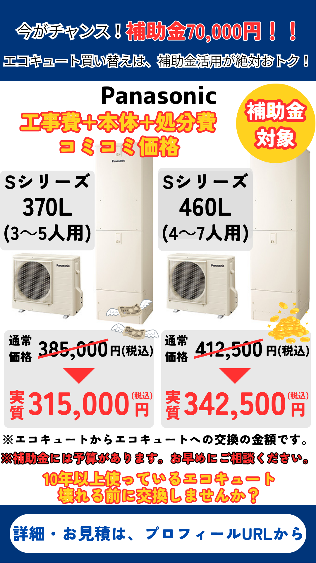 【群馬県にお住いの方】内窓＆玄関同時契約でおトクにリフォームしませんか？ Reプレイス高崎のイベントキャンペーン 写真2