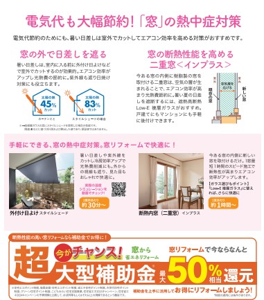 室内でも起こる熱中症🌞 Reプレイス高崎のブログ 写真2