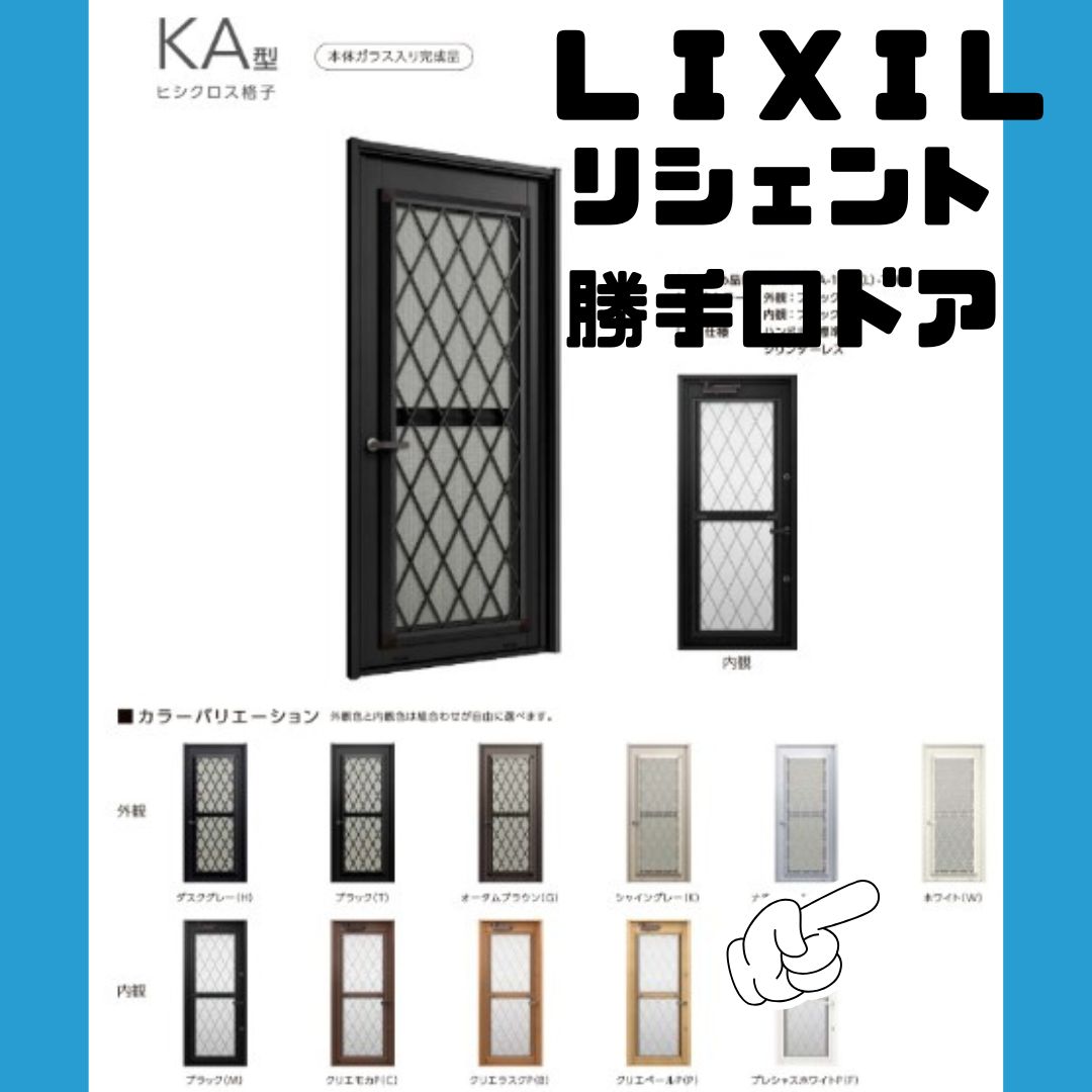 Reプレイス高崎の【補助金活用】採風タイプの勝手口ドアへ交換の施工事例詳細写真1