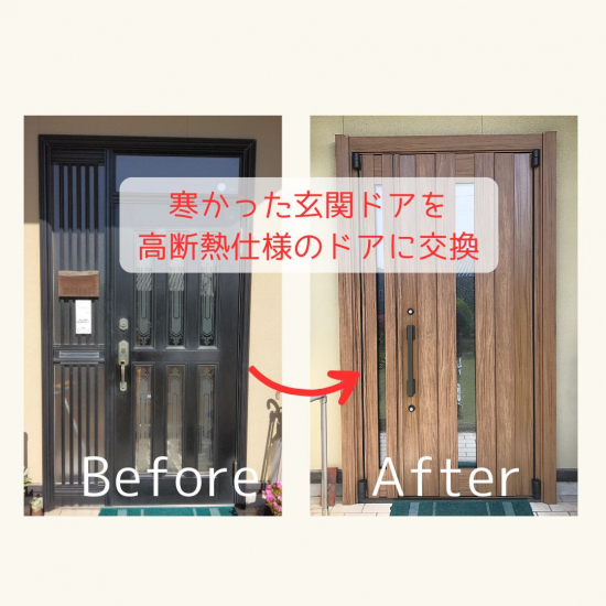 Reプレイス高崎の【補助金活用】玄関廻りの寒さ軽減のため高断熱ドアへ施工事例写真1