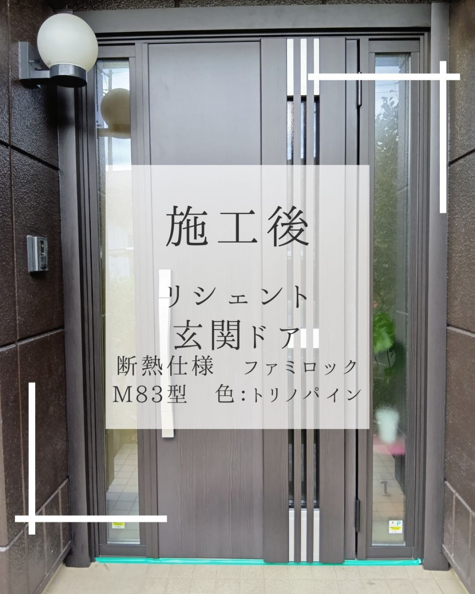 Reプレイス高崎のリシェント玄関ドア【断熱仕様】の施工後の写真1