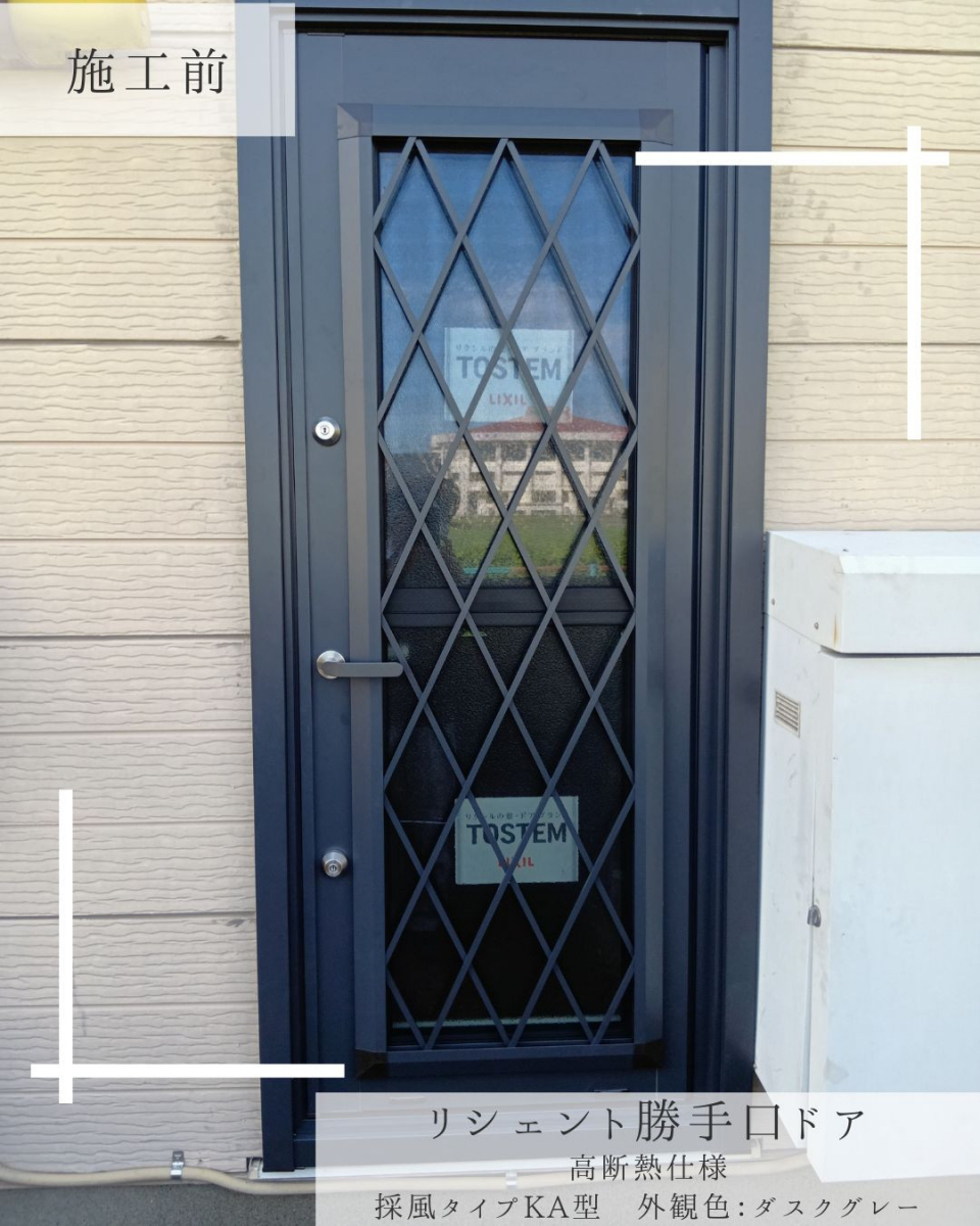 Reプレイス高崎のリシェント勝手口ドア【高断熱仕様】の施工後の写真1