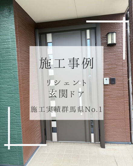 施工事例の写真