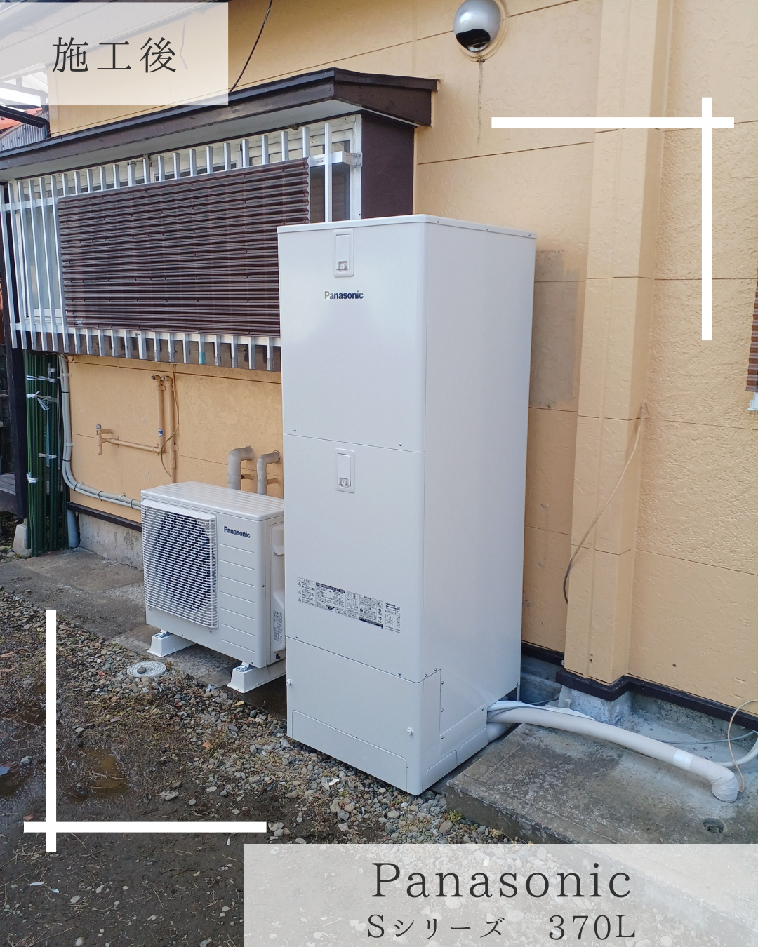 Reプレイス高崎の【高崎市】石油給湯器からエコキュートへの交換事例｜灯油の補充と高騰から解放！の施工後の写真1