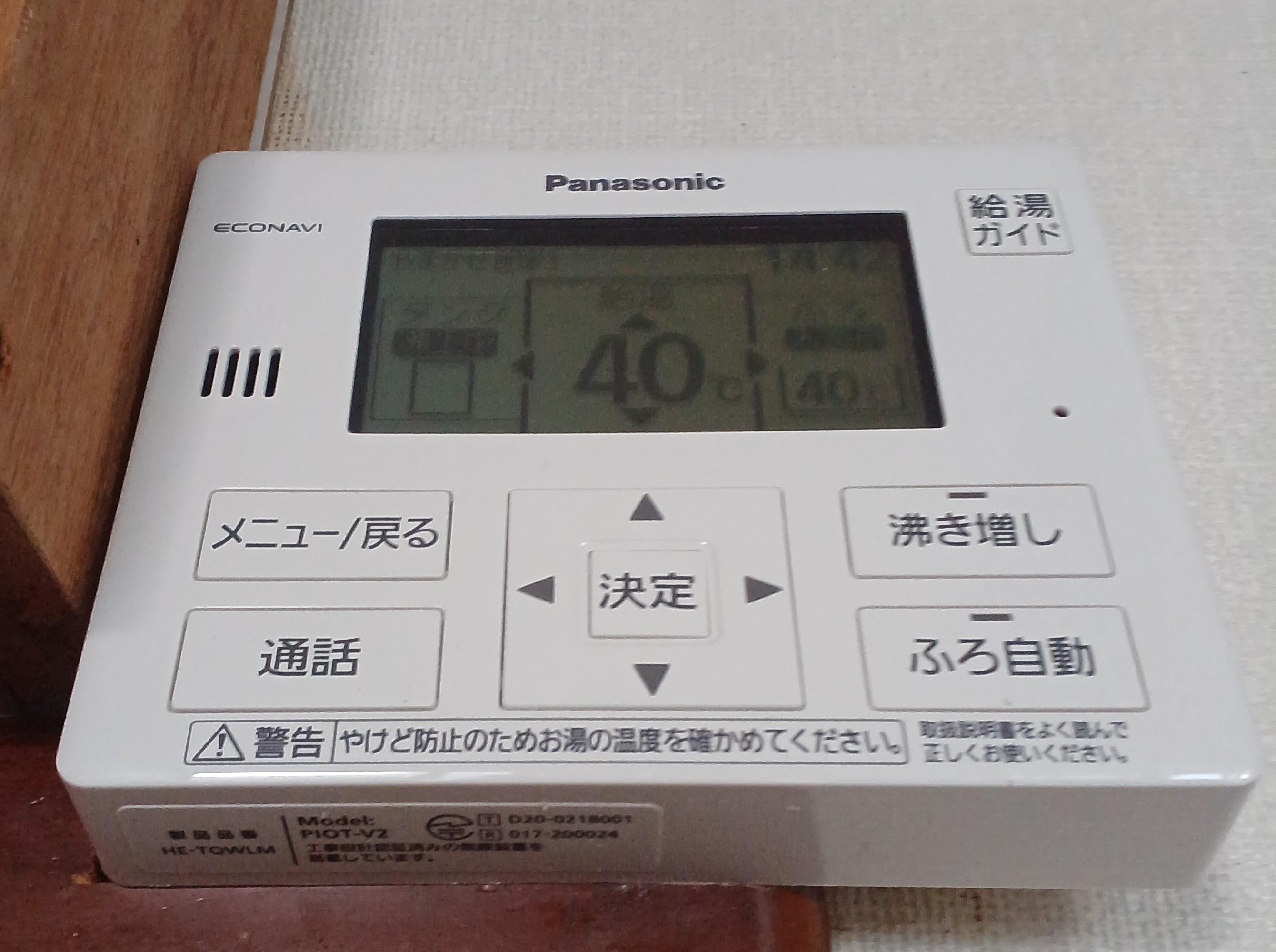 Reプレイス高崎の【高崎市】石油給湯器からエコキュートへの交換事例｜灯油の補充と高騰から解放！の施工後の写真2