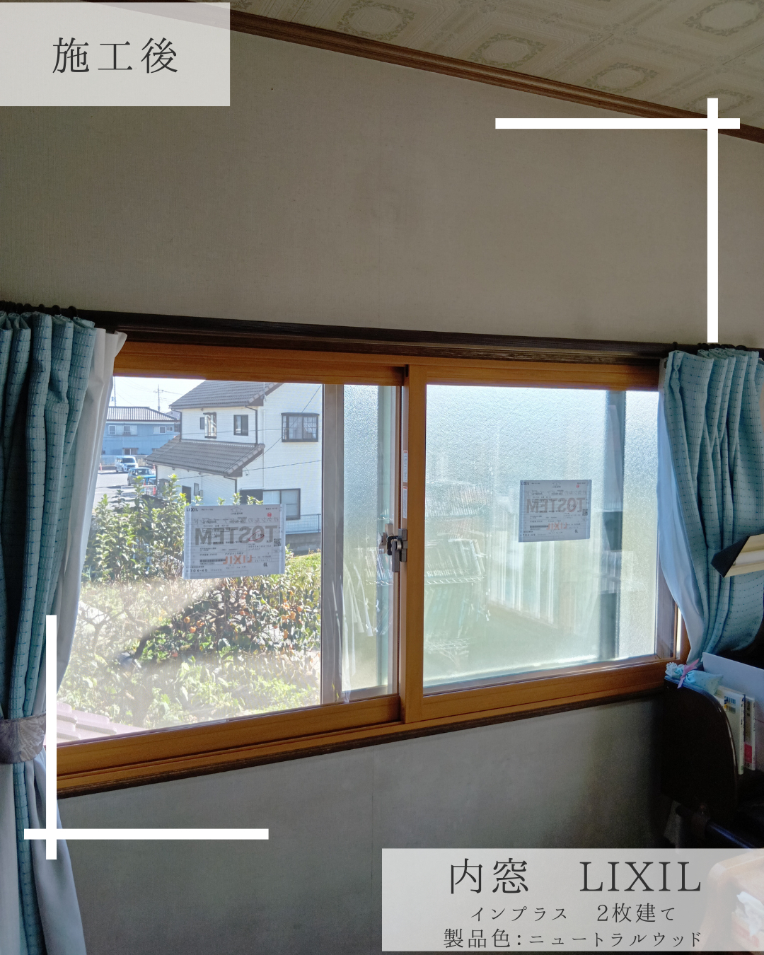 Reプレイス高崎の窓ひとつで冬は暖かく、夏は涼しく。お部屋の「温度」と「表情」が変わる内窓リフォームの施工後の写真1