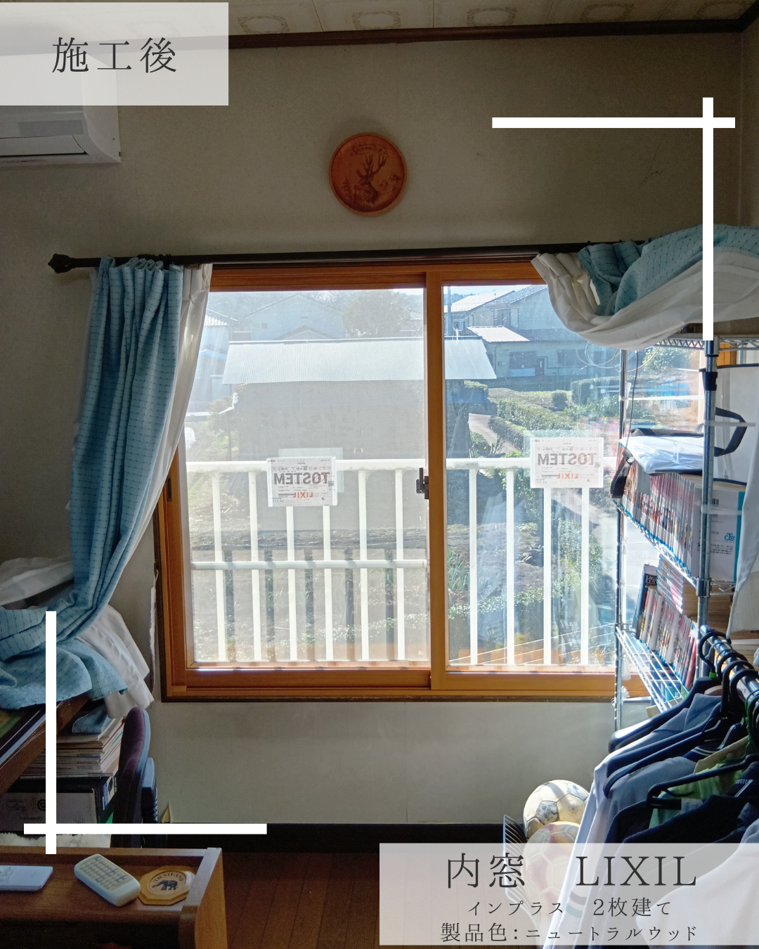 Reプレイス高崎の窓ひとつで冬は暖かく、夏は涼しく。お部屋の「温度」と「表情」が変わる内窓リフォームの施工後の写真2