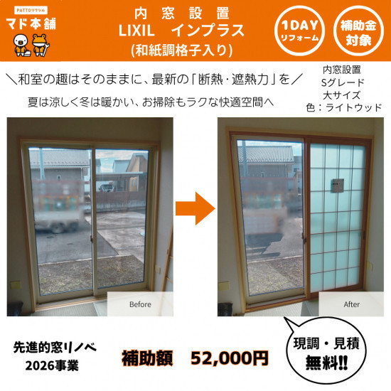 施工事例の写真