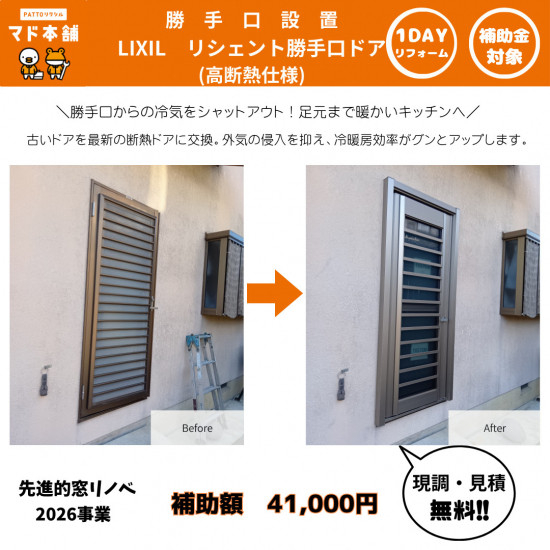 施工事例の写真