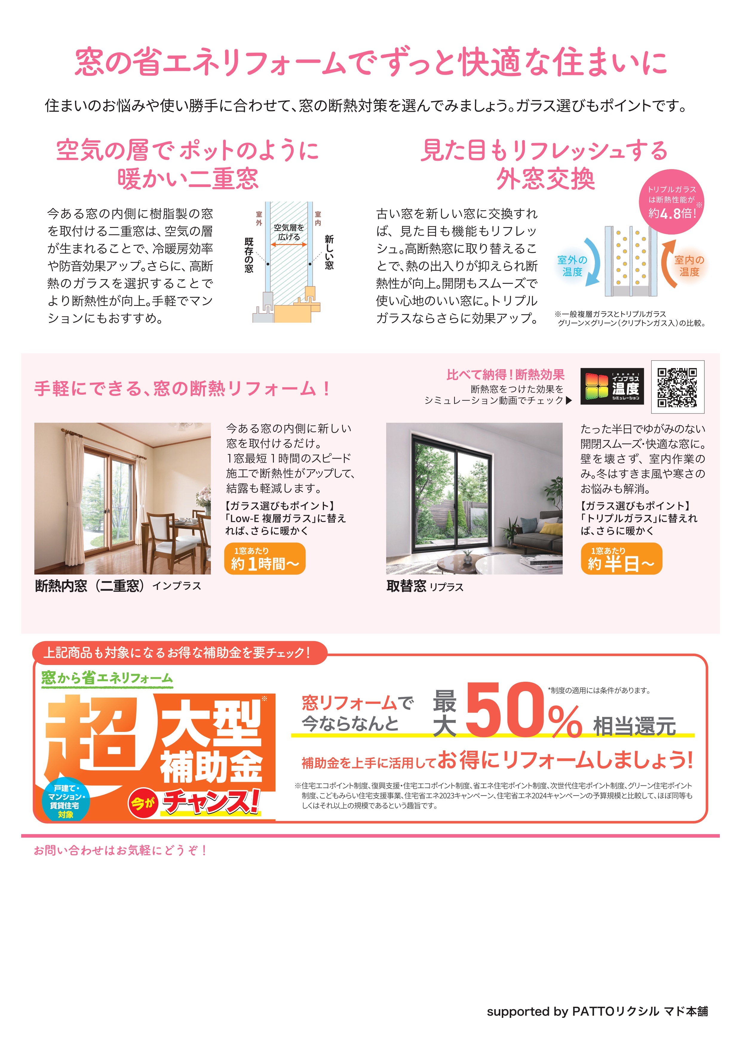 【1月号】 すまいの健康・快適だより 堀川トーヨー住器のブログ 写真2