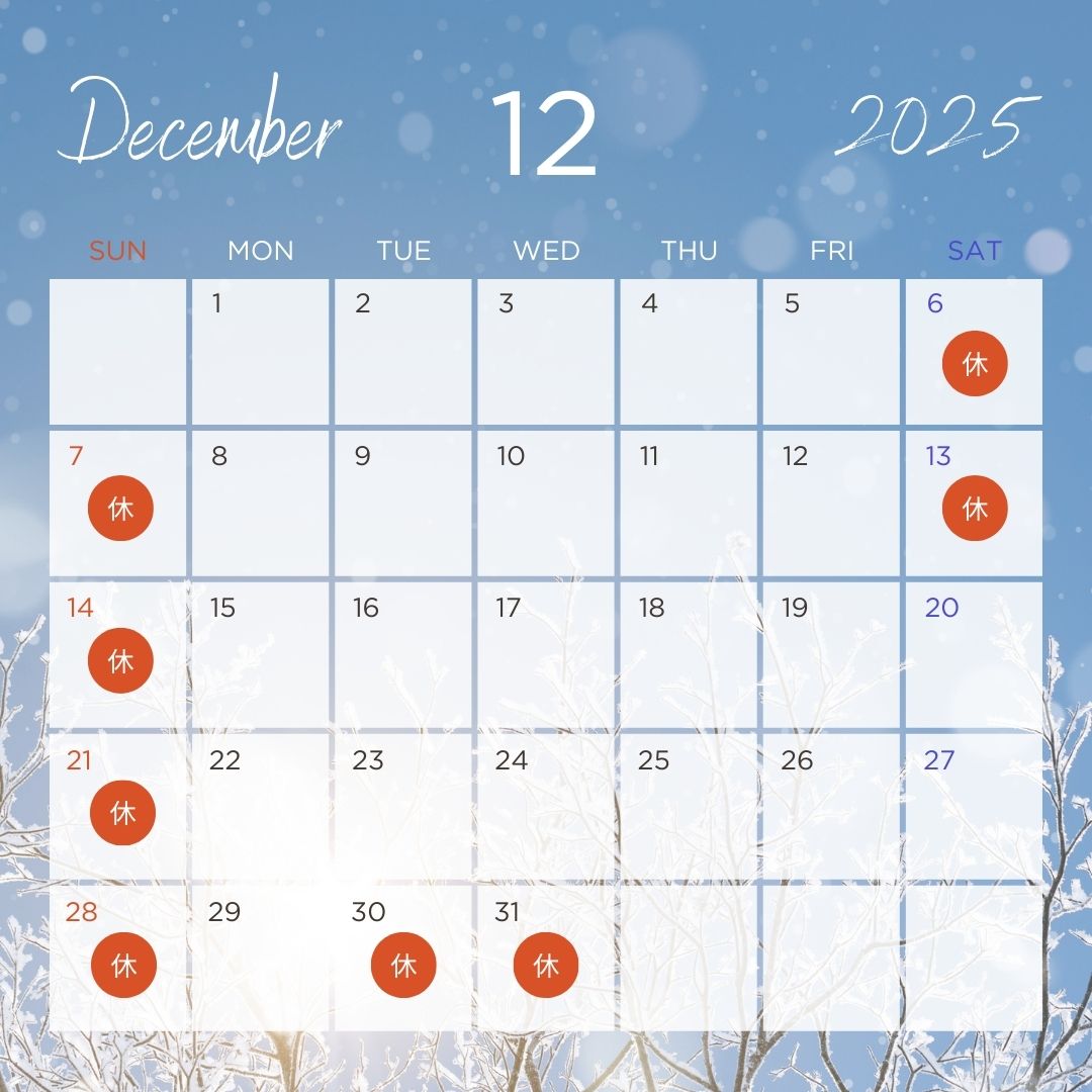 師走も安心してご利用いただける営業日のお知らせ。 筑豊トーヨーのブログ 写真1