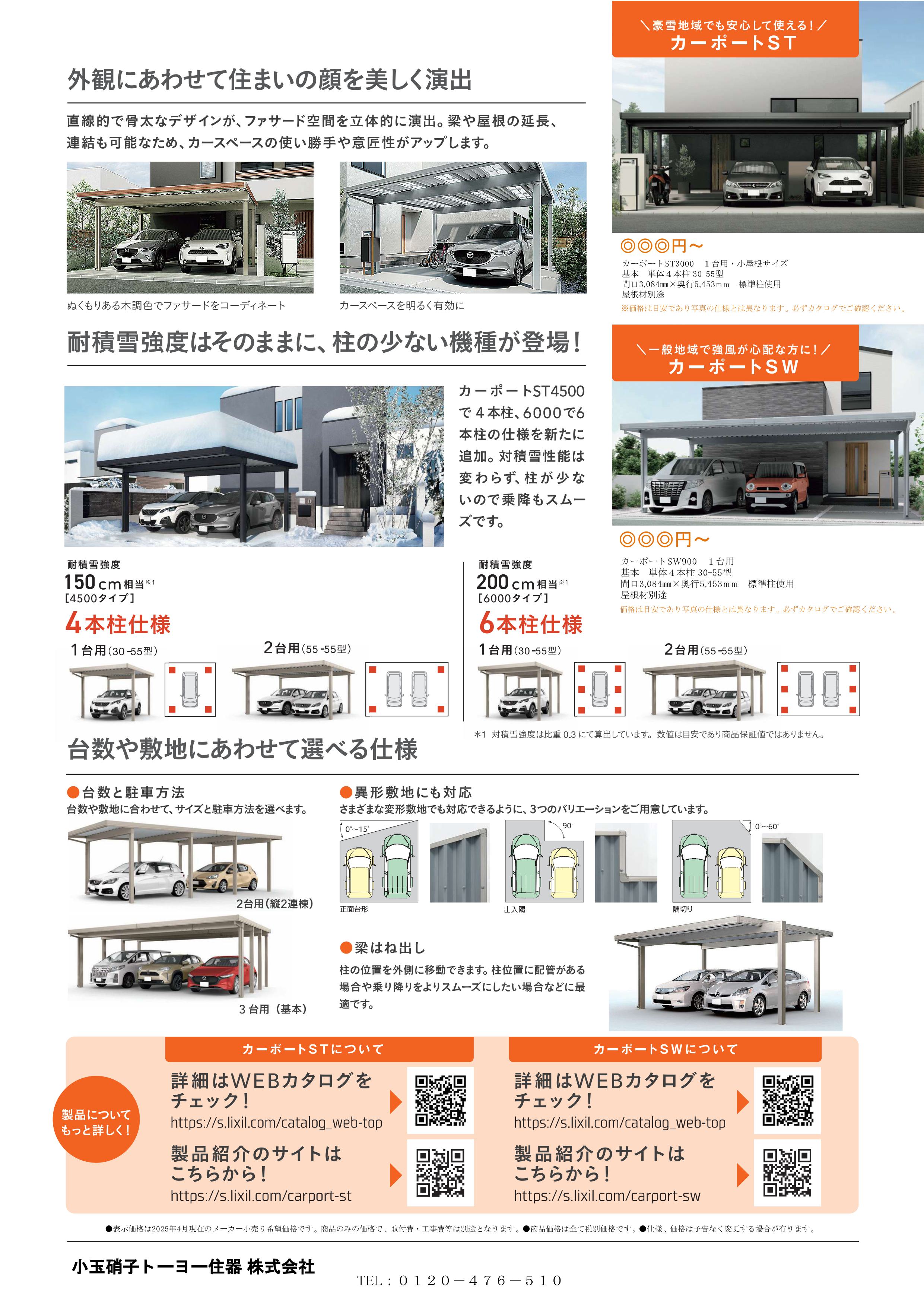 千歳の夏を涼しく、冬を快適に。積雪200cm対応の頼れる相棒 小玉硝子 千歳店のイベントキャンペーン 写真2