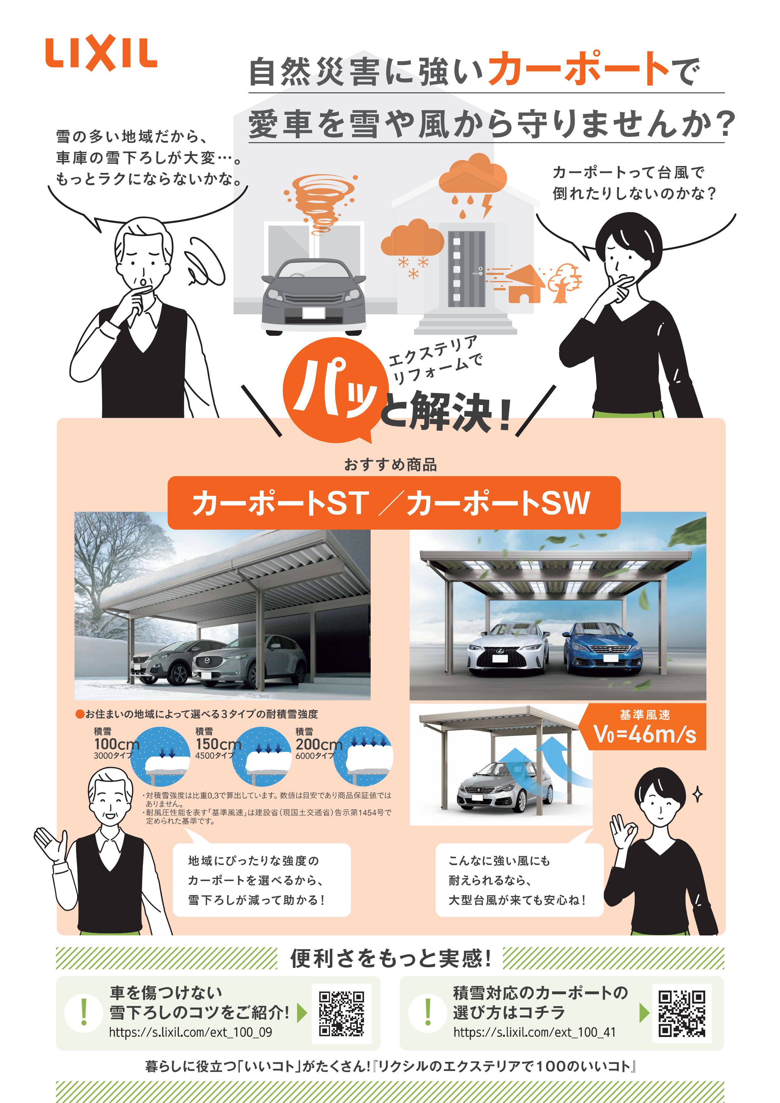 千歳の夏を涼しく、冬を快適に。積雪200cm対応の頼れる相棒 小玉硝子 千歳店のブログ 写真1