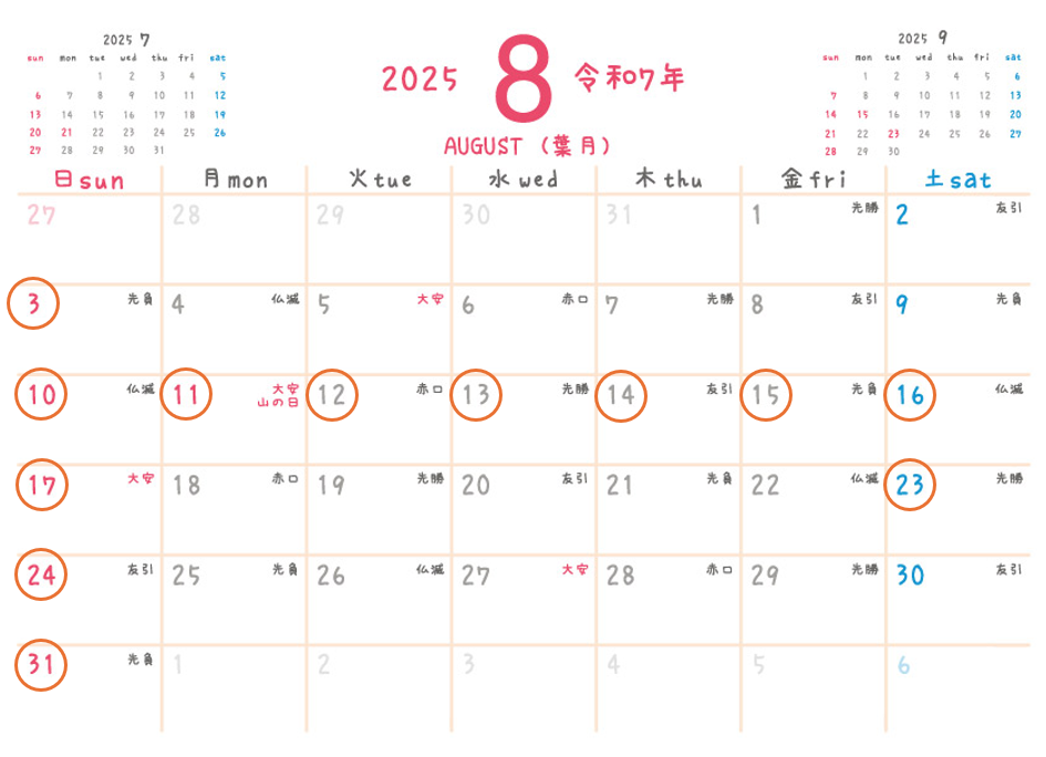 ２０２５年８月営業のお知らせです！ 小玉硝子 千歳店のブログ 写真1