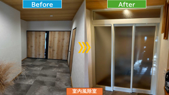 施工事例の写真