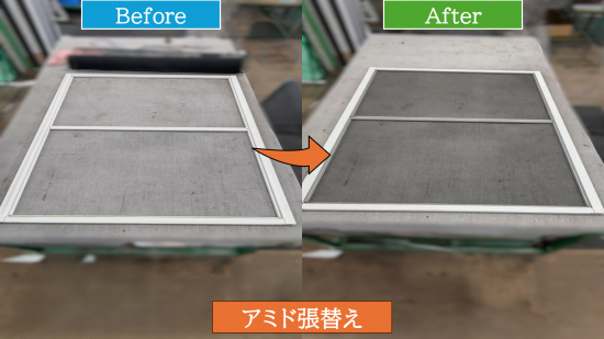 施工事例の写真