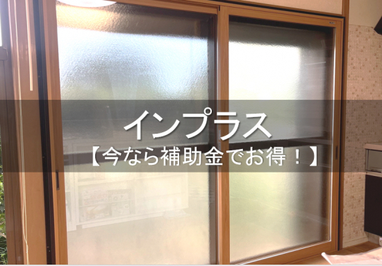 モリヤアルミの断熱効果に防音効果も【内窓施工事例】施工事例写真1