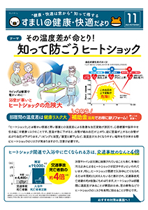 その温度差が命とり！ 千葉南トーヨー住器のブログ 写真1