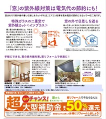 真夏の紫外線撃退! 千葉南トーヨー住器のブログ 写真2