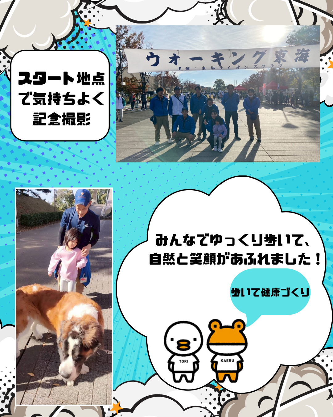 ウォーキング東海に参加しました！ a i サービスのブログ 写真2