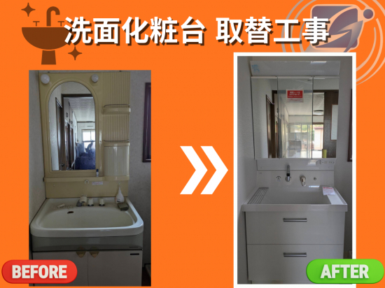 施工事例の写真