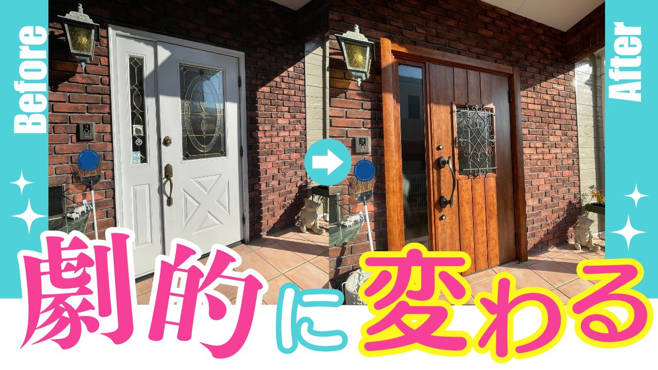 ギフマドAluminaMeisterの☆木製輸入玄関ドア交換☆輸入玄関ドア不具合多発！！玄関リシェントでイメージそのままリフレッシュ♪の施工事例詳細写真1