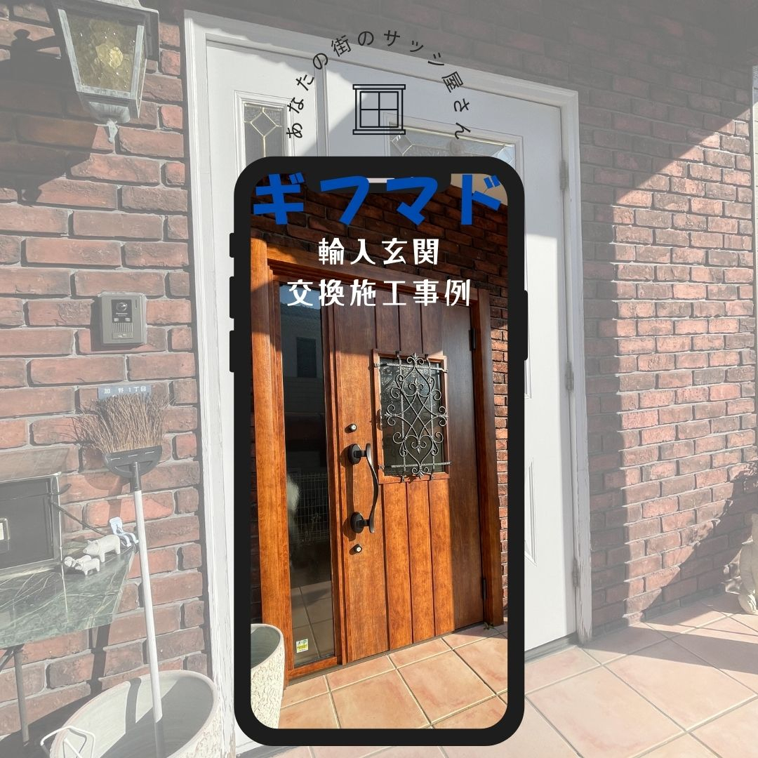 施工事例の写真