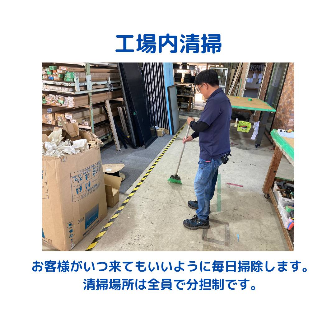 新人業務の1日 フェニックストーヨー住器のブログ 写真6