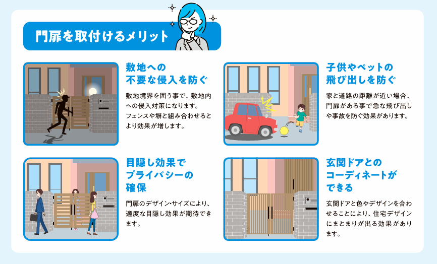 フェニックストーヨー住器の【門扉取替】玄関まわりリフォームの施工事例詳細写真1