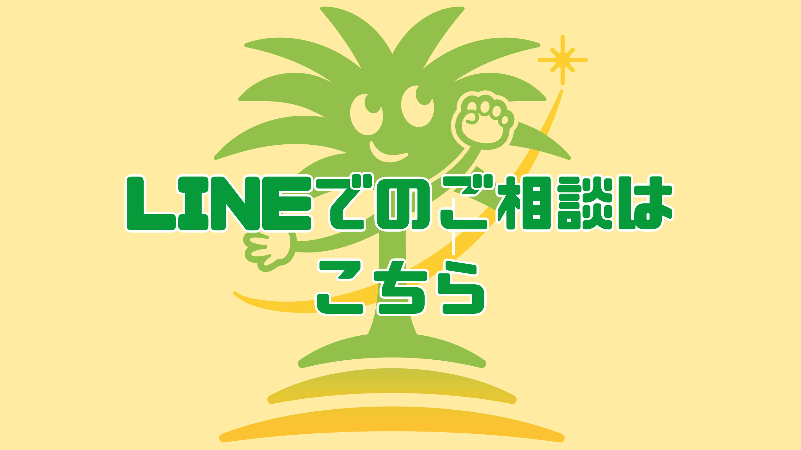 【ご相談受付中！】先進的窓リノベ2025補助金を活用して窓リフォームしてみませんか？ フェニックストーヨー住器のイベントキャンペーン 写真2